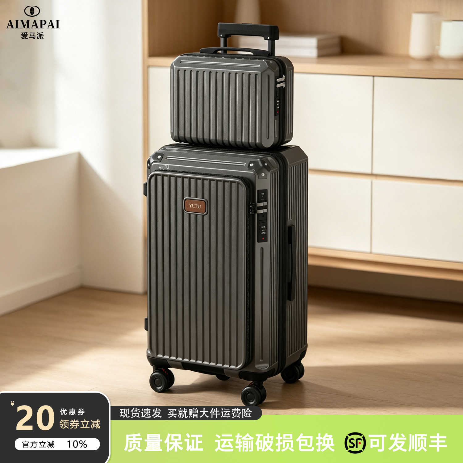 一九开大容量26密码登机拉杆箱