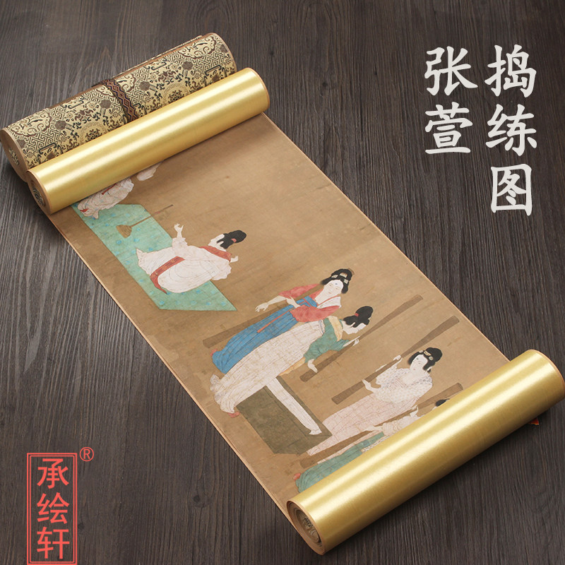 唐代张萱 捣练图1比1原版复刻古画长卷唐宫仕女图十大传世名画