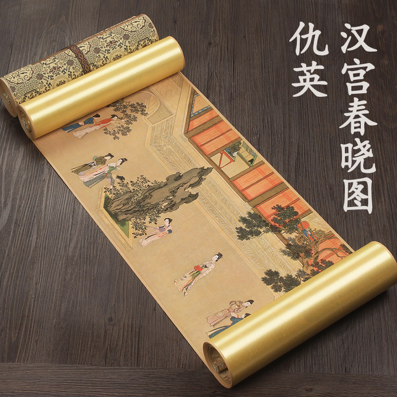 十大传世名画明代仇英汉宫春晓图古画长卷高清微喷复制品收藏送礼