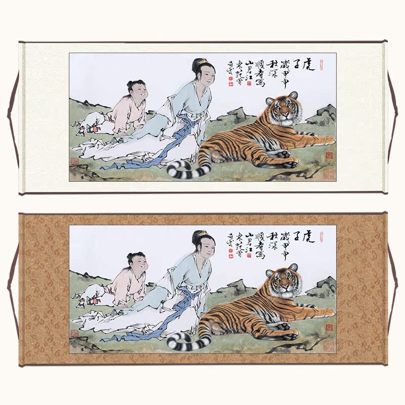 范曾虎子图国画人物走兽横幅卷轴挂画艺术微喷复制品新中式装饰画
