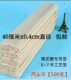 40cm 4.0mm两头平 500支 竹圆棒 手工艺竹签花杆签子 竹圆丝
