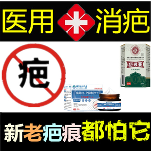 正品防过敏祛除手术后增生体质烟烫疙瘩去缝针烧伤凹凸疤痕印药膏
