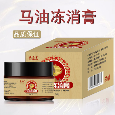 马油冻疮膏冻消膏止痒手足裂防冻伤消脚后跟干裂滋润护手霜