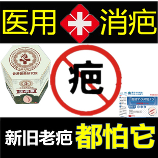 药用草本修复液祛除增生性凹凸疤疙瘩去手术后伤疤痕印灵缝针斑印