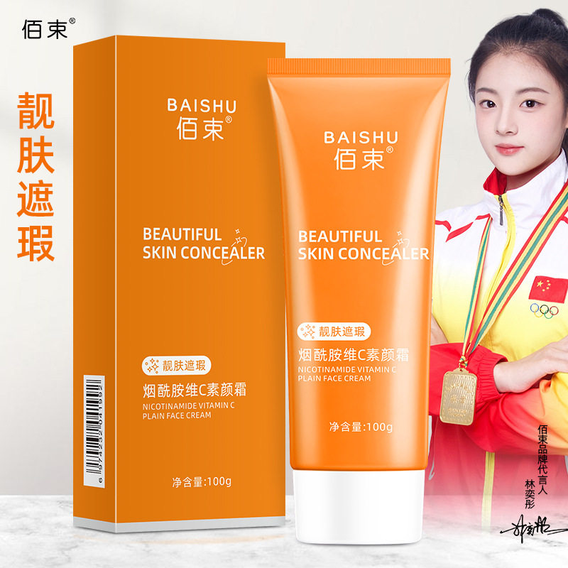 烟酰胺维c素颜霜持久不脱妆防水汗控油懒人bb霜遮瑕素颜霜