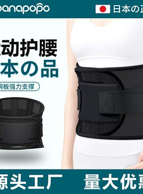 护腰透气支撑保护腰间盘突出束腰带男女健身举重深蹲硬拉腰围收腹