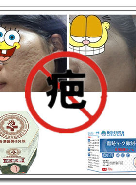 灵疙瘩修复增生性凸疤手术剖腹产伤疤痕印纹身缝针抓伤色素沉着疤