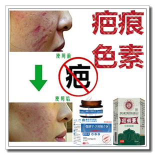 消除疙瘩体质祛增生性凸疤手术产后去开刀割伤巴痕灵缝针精油斑印