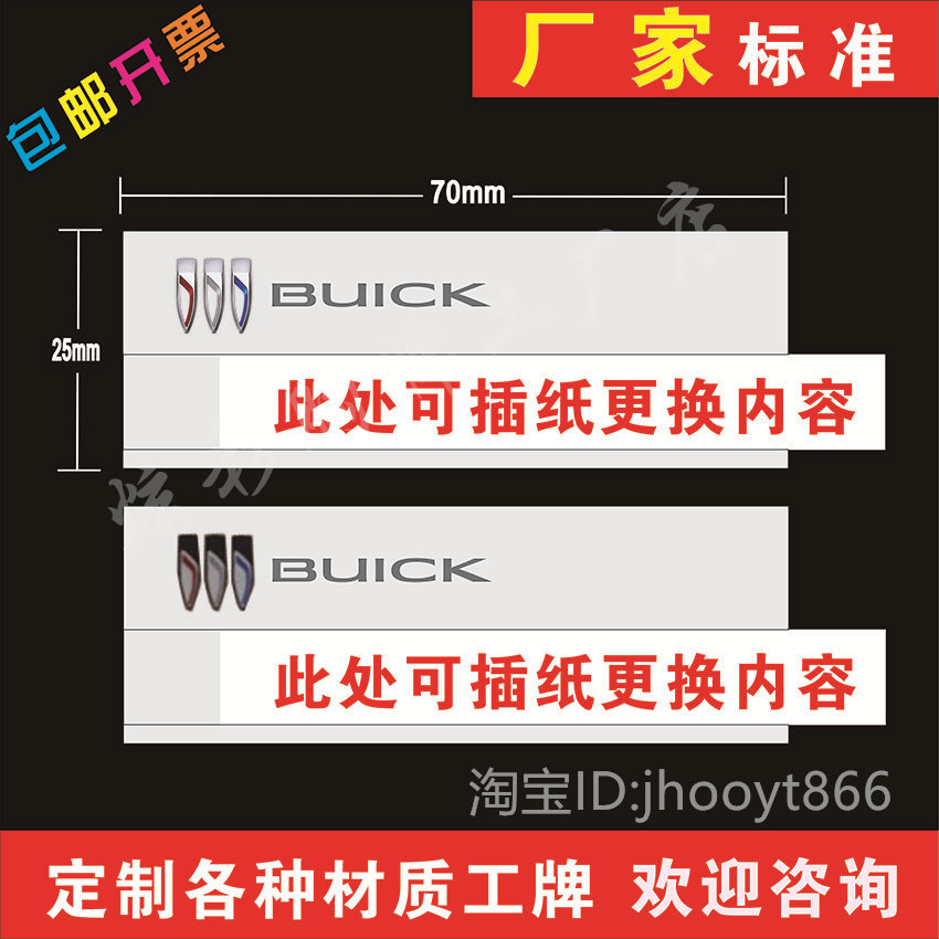 新版别克胸牌定做4S店售前售后工号牌制作金属胸卡员工牌包邮