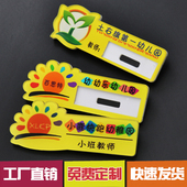 亚克力胸牌定做幼儿园可抽纸别针学生胸牌学校老师卡通笑脸工作牌