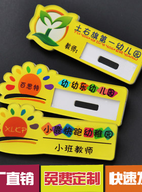 亚克力胸牌定做幼儿园可抽纸别针学生胸牌学校老师卡通笑脸工作牌