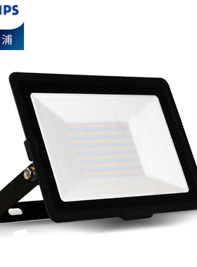 飞利浦LED投光灯泛光灯10W20W30W50W70W户外防水广告草坪灯BVP150