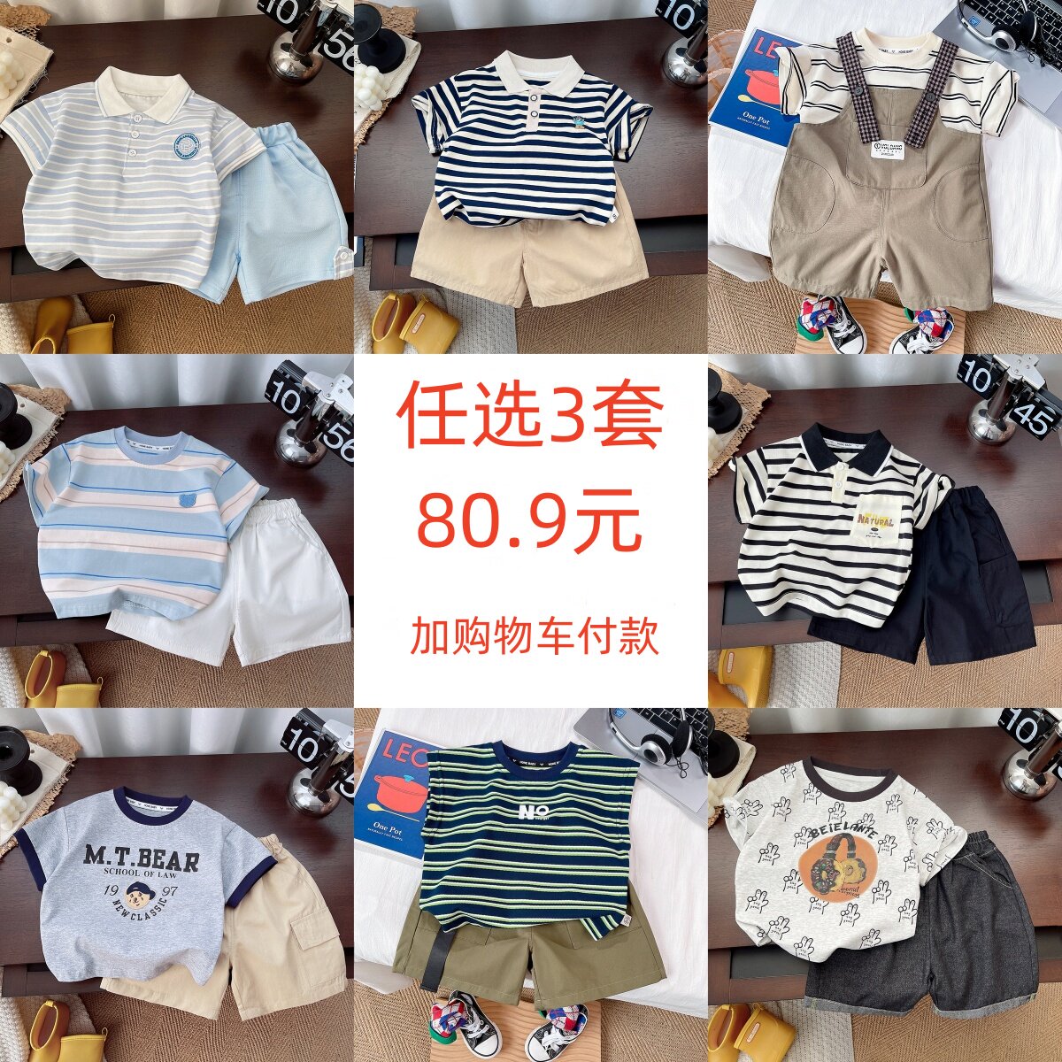 （任选三套组合）男童夏季短袖套装小童短袖衬衫套装坎肩短裤套装