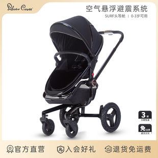 SilverCross暮光金嬰兒推車可坐可躺高景觀兒童寶寶折疊雙向推車