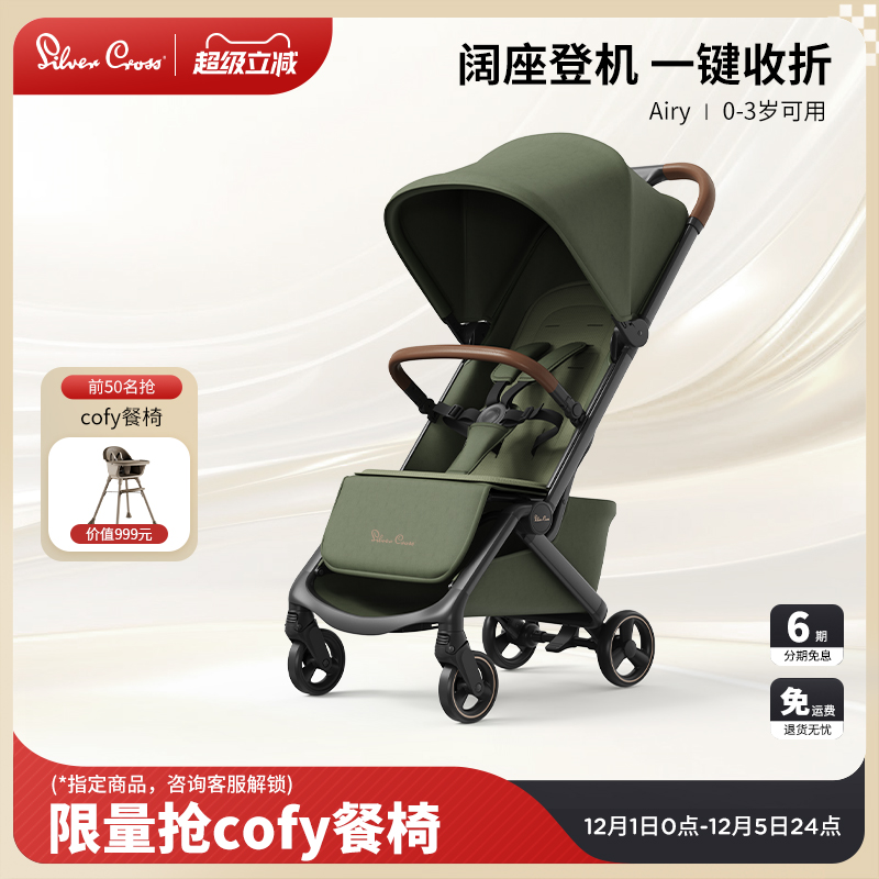 UPF50+遮阳蓬  切换坐躺双模式 单手秒折