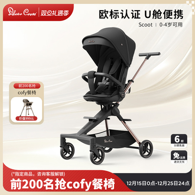 Scoot新色曜石黑、砾石灰