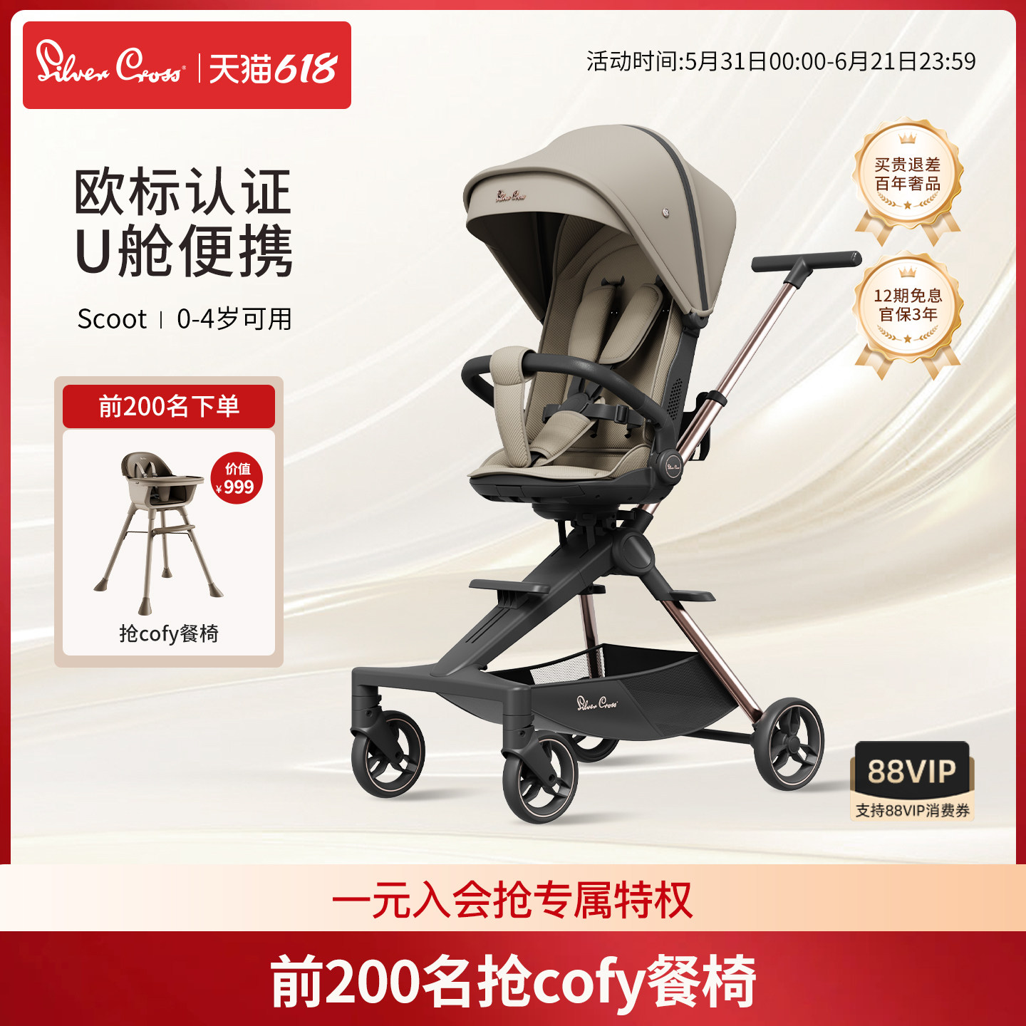 Scoot婴儿推车可坐可躺超轻便一键折叠收车登机便携小巧遛娃神器