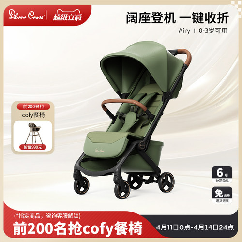 UPF50+遮阳蓬  切换坐躺双模式 单手秒折