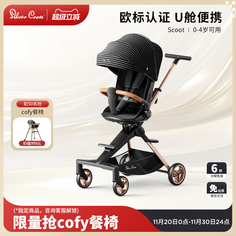 SC高景观遛娃神器推车轻便6.6kg