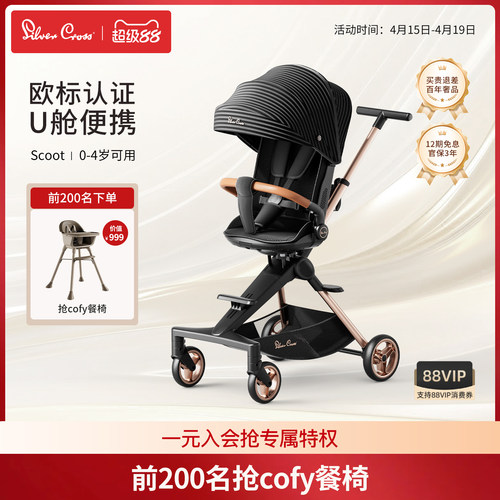 SC高景观遛娃神器推车轻便6.6kg