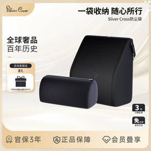 SilverCross NovaSC婴儿推车专用旅行袋防尘袋