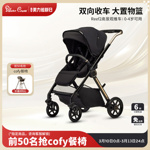 SilverCross Reef2全球同款婴儿推车可坐可躺高景观宝宝新生儿童