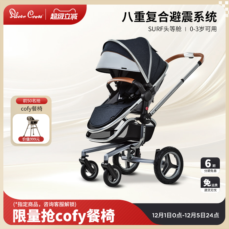 Surf婴儿推车1元抵300大额优惠券