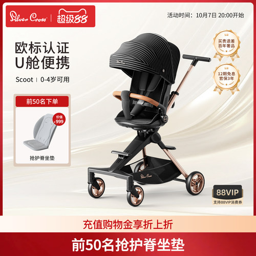SC高景观遛娃神器推车轻便6.6kg