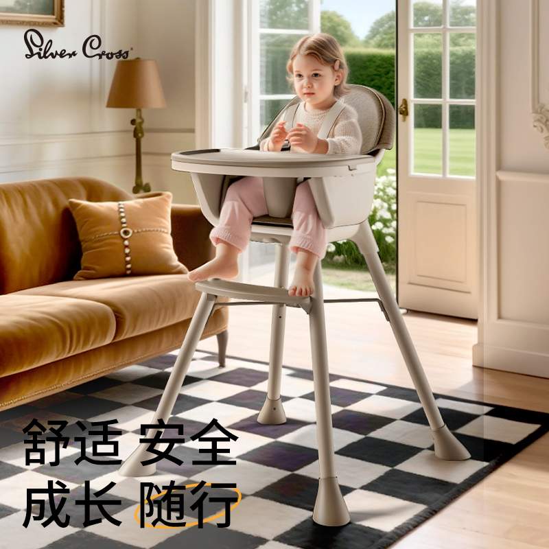 SilverCross Cofy宝宝餐椅儿童成长椅吃饭家用多功能可调节学坐椅
