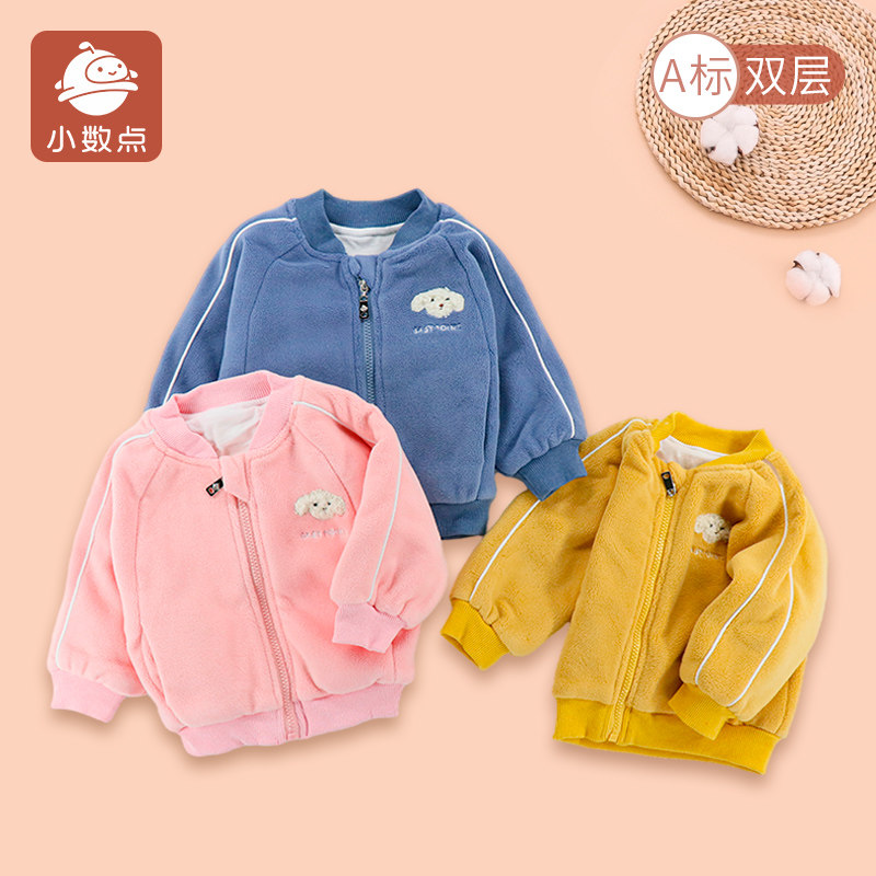 小数点外套男童女童宝宝衣服