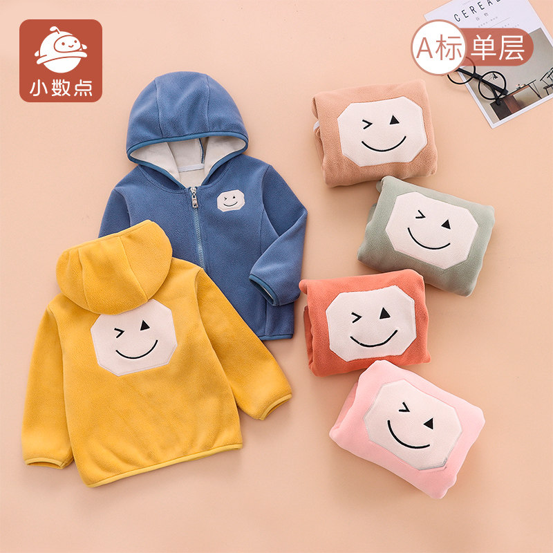 小数点童装儿童外套秋款加绒夹克男童摇粒绒上衣女童开衫单层外衣