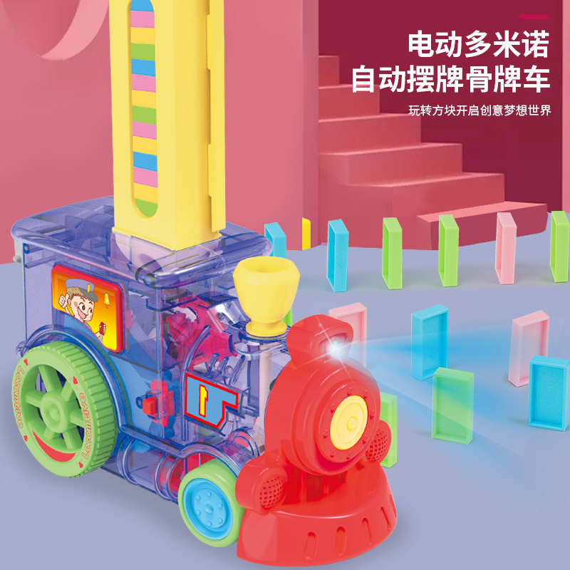 彩色多米诺骨牌小火车电动儿童益智玩具小学生数字积木自动投放车在类目 玩具/童车/益智/积木/模型, 积木, 多米诺骨牌中 - 来自Buy2taobao.com提供专业的淘宝代购服务