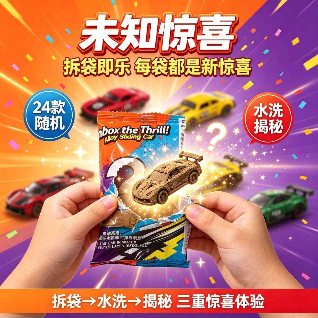 1:64合金兰博基尼奔驰宝马合金小车模型滑行男孩盲盒玩具生日礼物