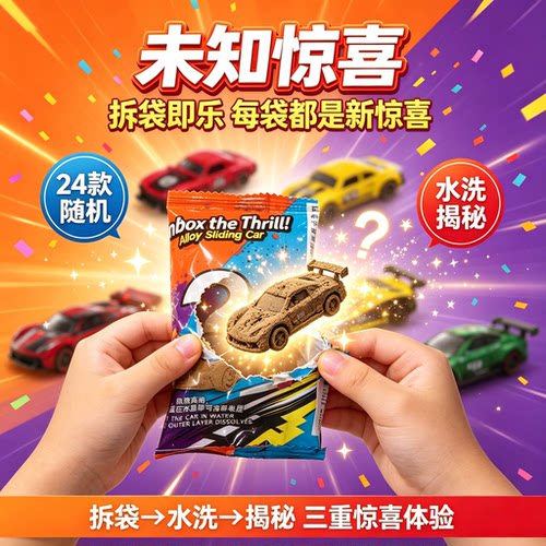 164合金兰博基尼盲盒车模