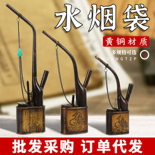 纯铜便携式复古老式收藏仿古水烟袋锅黄铜水烟斗做旧水烟壶烟筒