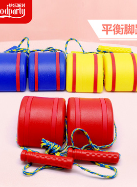 儿童平衡踩踏石幼儿园早教感统训练器材带手柄脚踏石过河石踩高跷