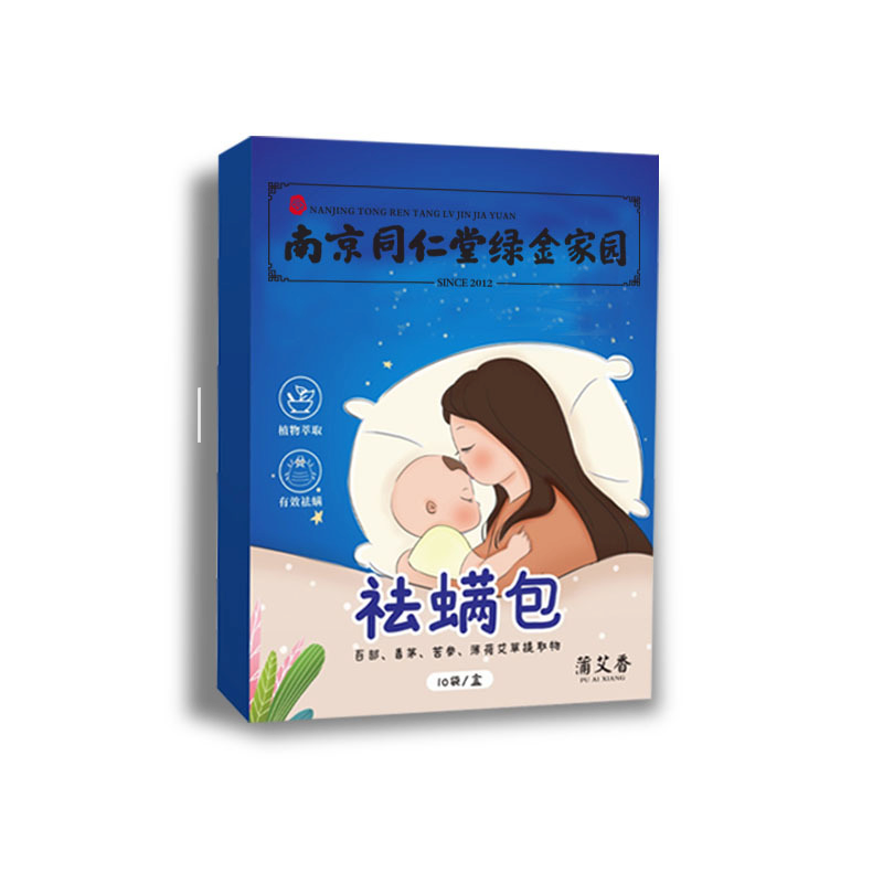 天然去螨虫药包除螨虫祛螨包中草药除螨包床上用螨立净贴家用