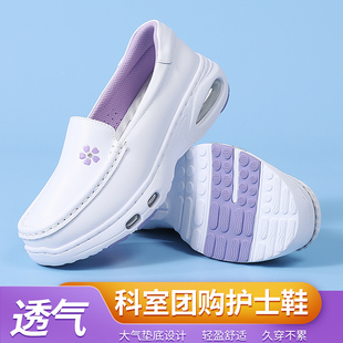幕思登春季新款护士鞋女软底不累脚透气防臭一脚蹬舒适医护工作鞋