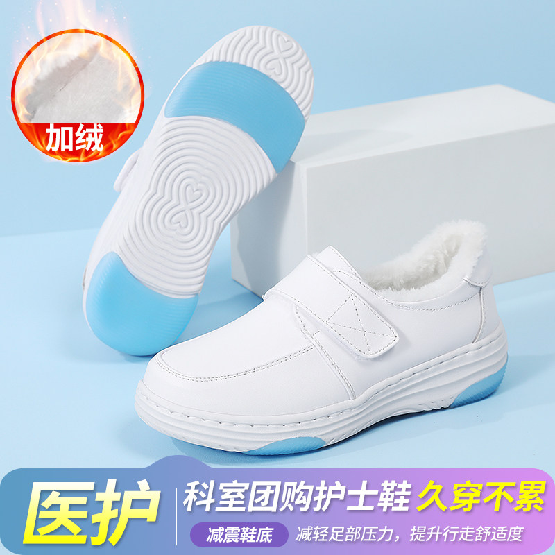 秋冬加绒防滑软底不累脚护士鞋