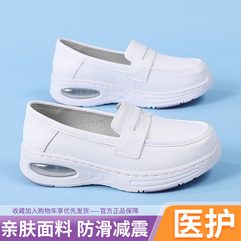 白色女款气垫防滑不累脚护士鞋