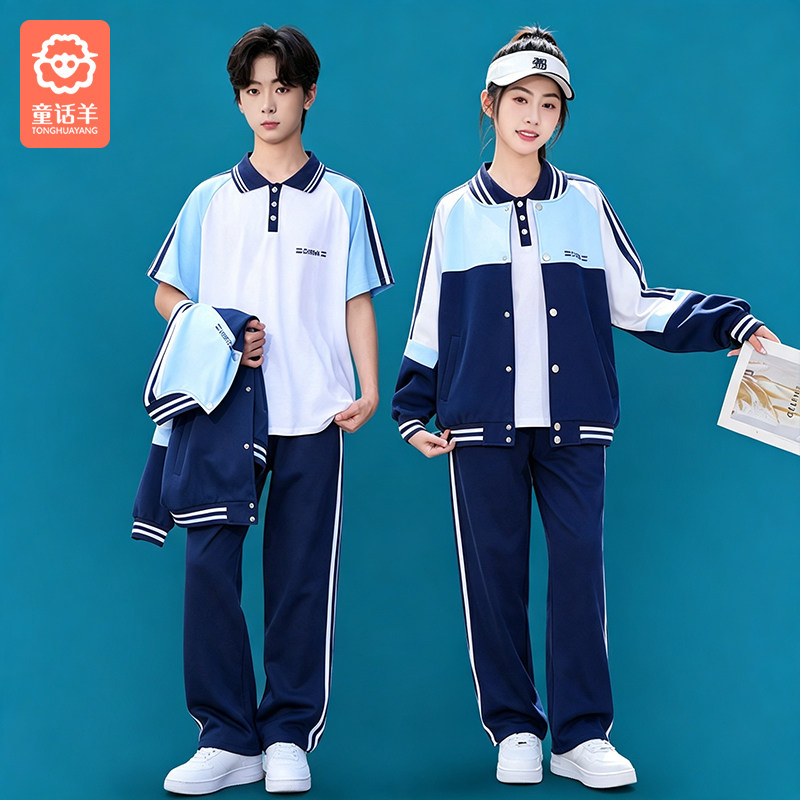 班服初中生小学生夏季套装2026春秋校服短袖纯棉棒球服运动三件套图片