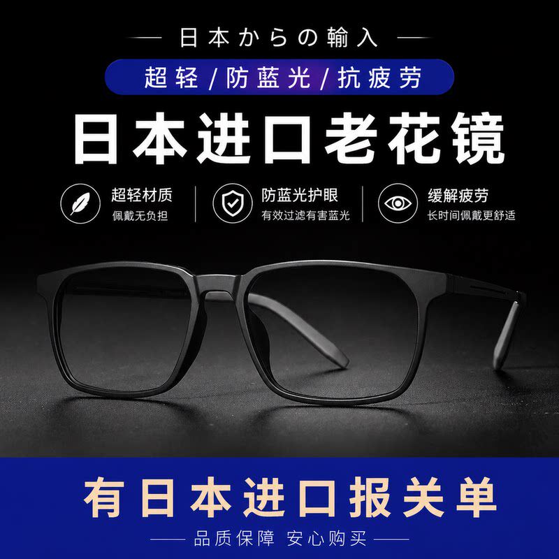 纯钛超轻老花镜男款防蓝光