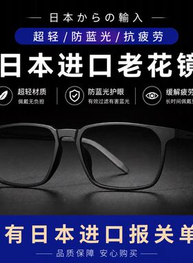 纯钛超轻老花镜男款防蓝光