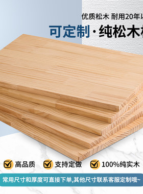 定制木板实木板原木板材