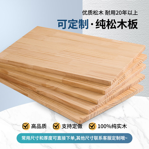 定制木板实木板原木板材