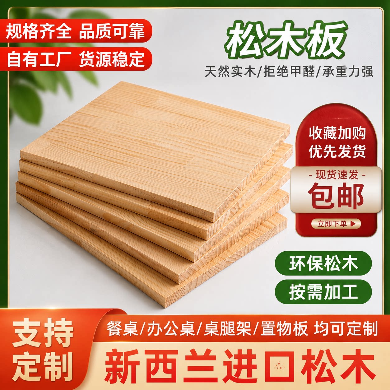 松木原木板定制衣柜分层隔板图片