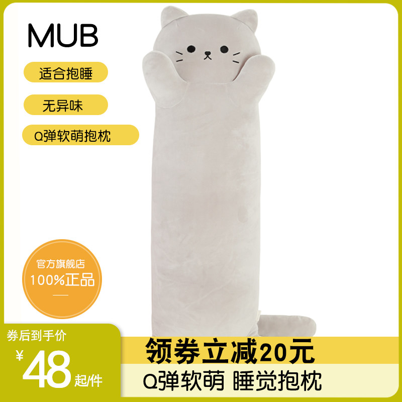 猫咪玩偶睡觉抱枕女生布娃娃女孩抱着睡公仔长条夹腿儿童毛绒玩具