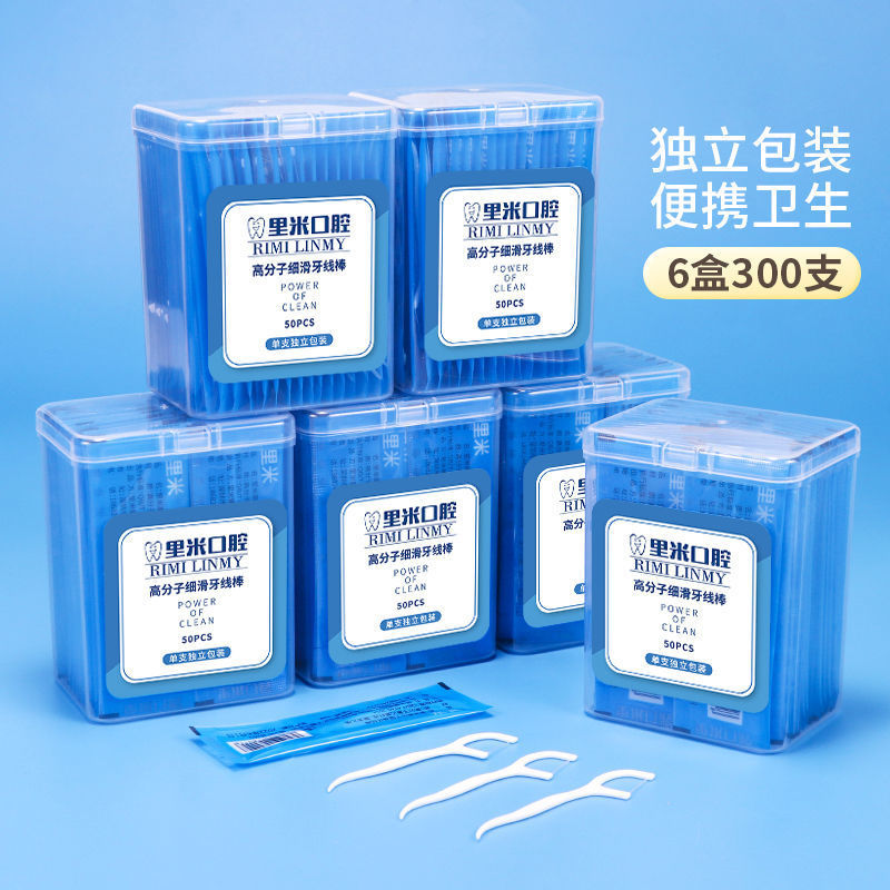 里米口腔单支独立包装牙线棒批发图片