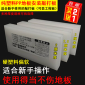 买2送1塑料DIY新手铺工程很次复合木地板卡槽平面敲打板块砖 包邮