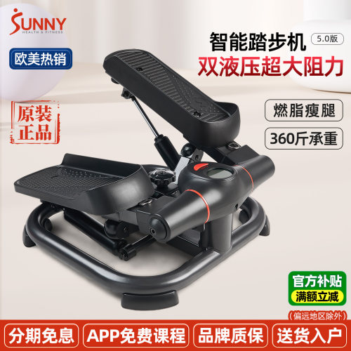 SUNNY登山踏步机360斤大承重